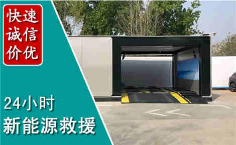雨湖新能源汽车救援场景与案例