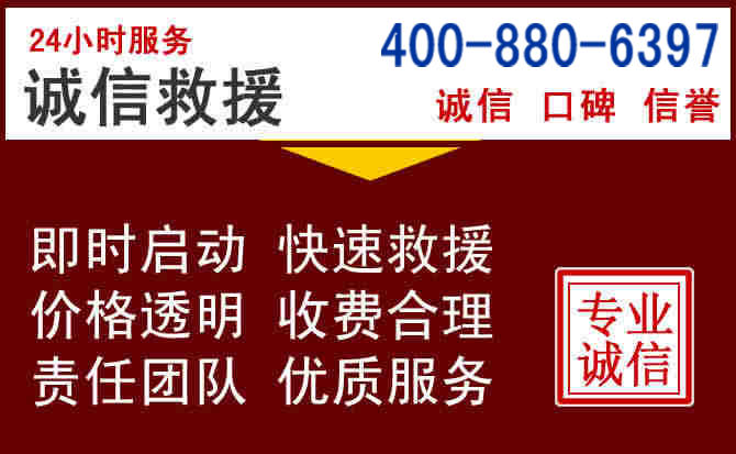 雨湖汽车救援 雨湖汽车救援