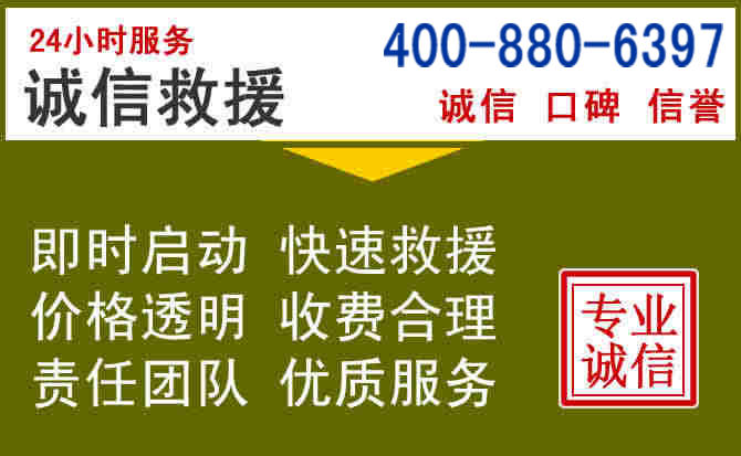 雨湖汽车救援电话 雨湖汽车救援电话
