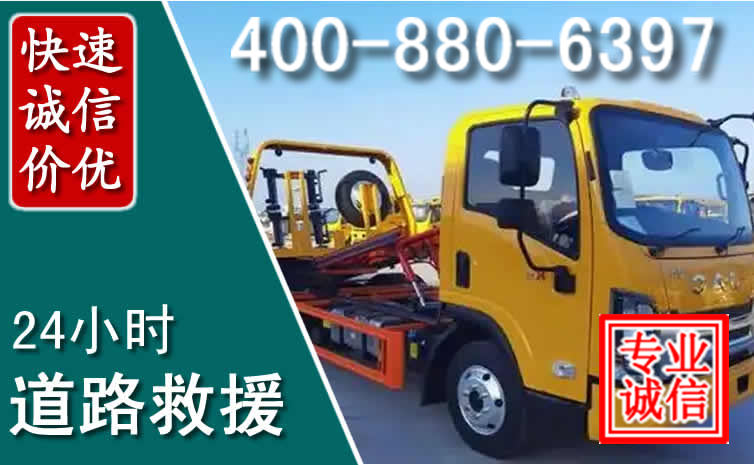 雨湖道路救援电话 雨湖道路救援电话