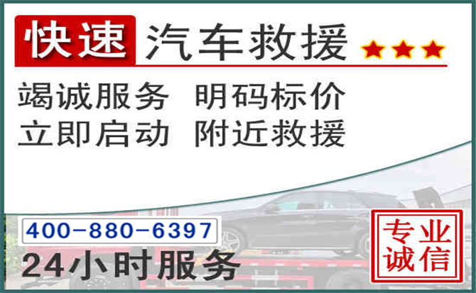 雨湖长春拖车电话 雨湖长春拖车电话
