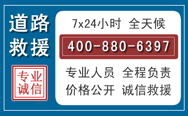 雨湖长春拖车电话 雨湖长春拖车电话